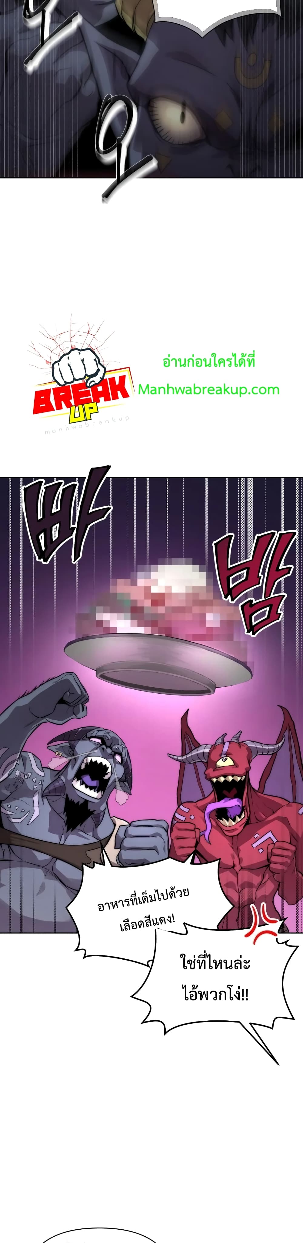 Player Who Returned 10,000 Years Later เพลเยอร์ผู้กลับมาในรอบหมื่นปี ตอนที่ 2 page 20