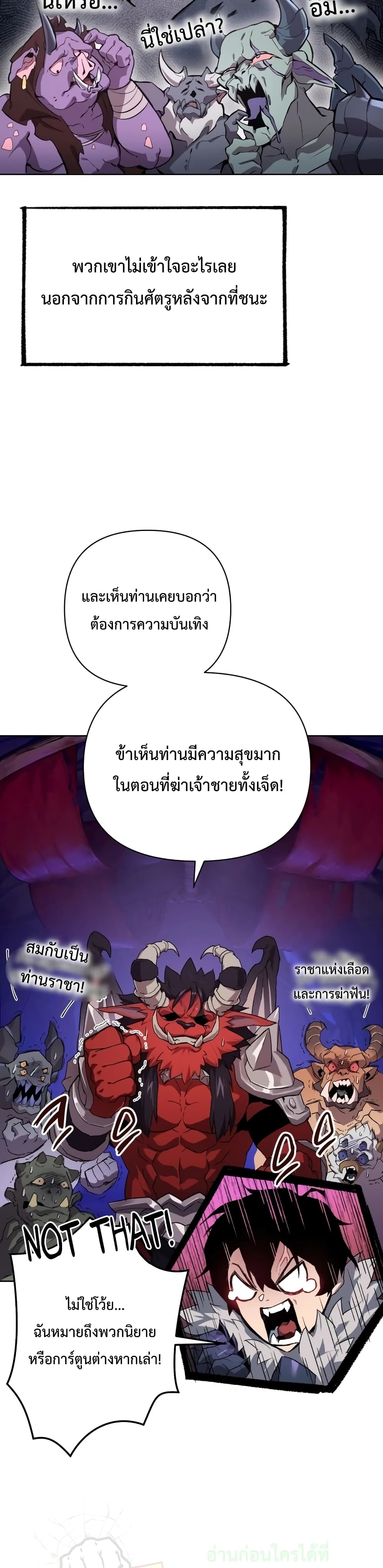 Player Who Returned 10,000 Years Later เพลเยอร์ผู้กลับมาในรอบหมื่นปี ตอนที่ 2 page 22