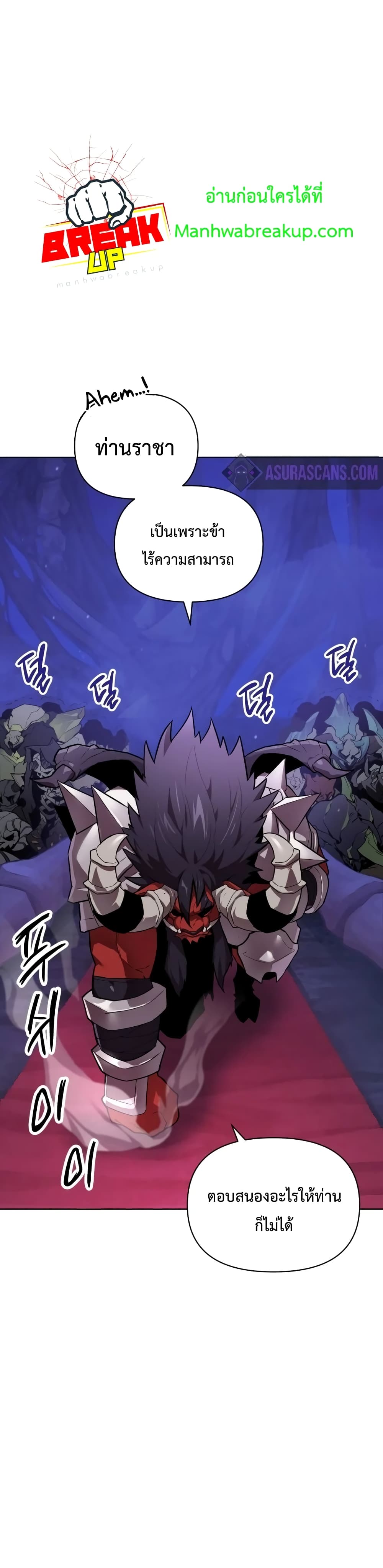 Player Who Returned 10,000 Years Later เพลเยอร์ผู้กลับมาในรอบหมื่นปี ตอนที่ 2 page 24