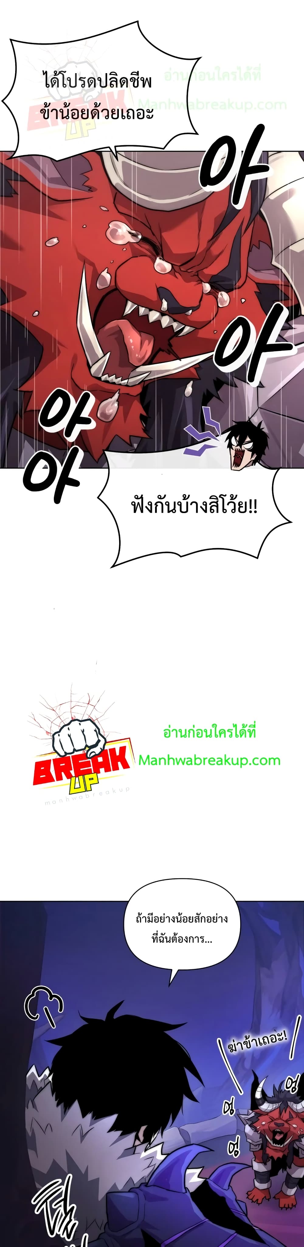 Player Who Returned 10,000 Years Later เพลเยอร์ผู้กลับมาในรอบหมื่นปี ตอนที่ 2 page 25