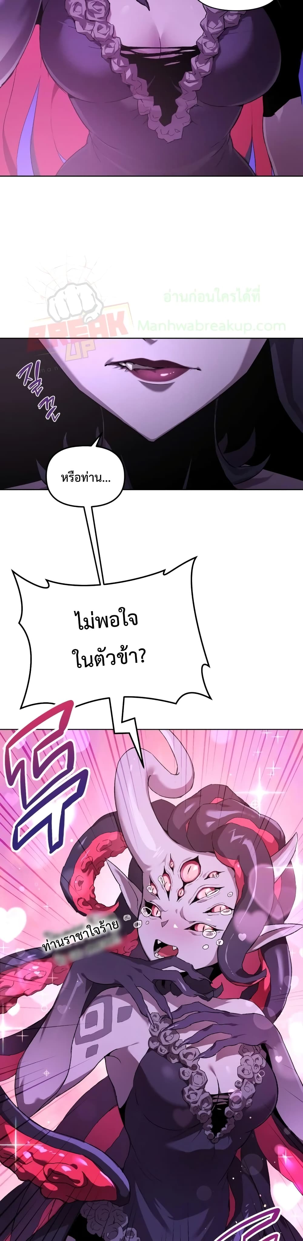 Player Who Returned 10,000 Years Later เพลเยอร์ผู้กลับมาในรอบหมื่นปี ตอนที่ 2 page 29