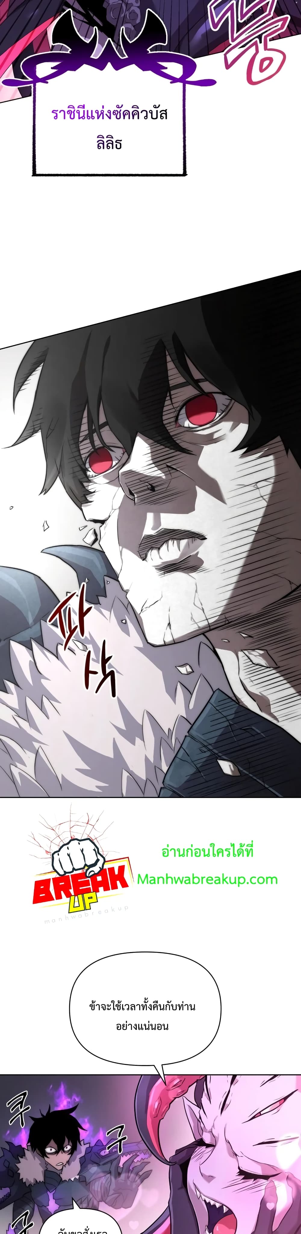 Player Who Returned 10,000 Years Later เพลเยอร์ผู้กลับมาในรอบหมื่นปี ตอนที่ 2 page 30