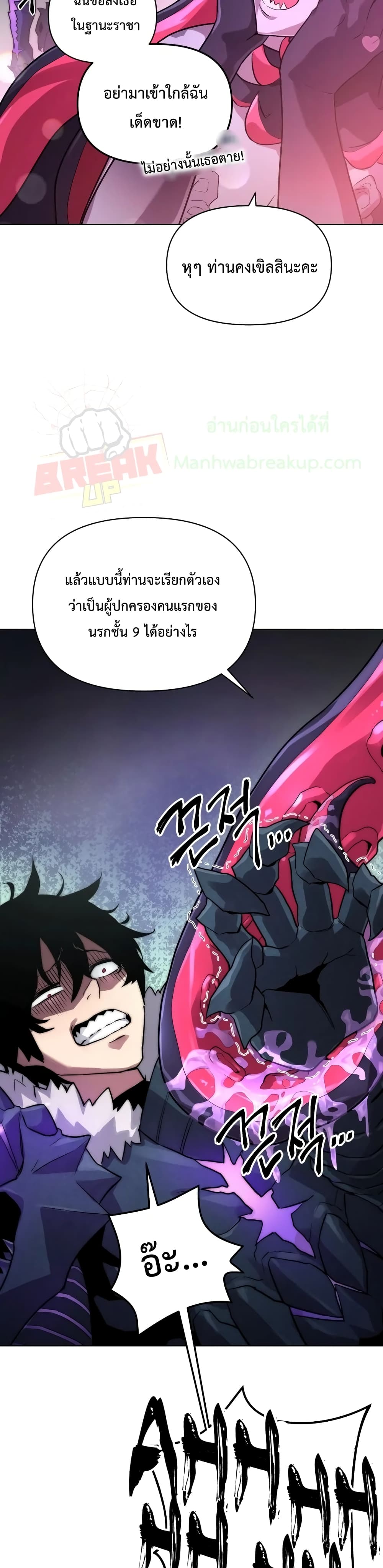 Player Who Returned 10,000 Years Later เพลเยอร์ผู้กลับมาในรอบหมื่นปี ตอนที่ 2 page 31