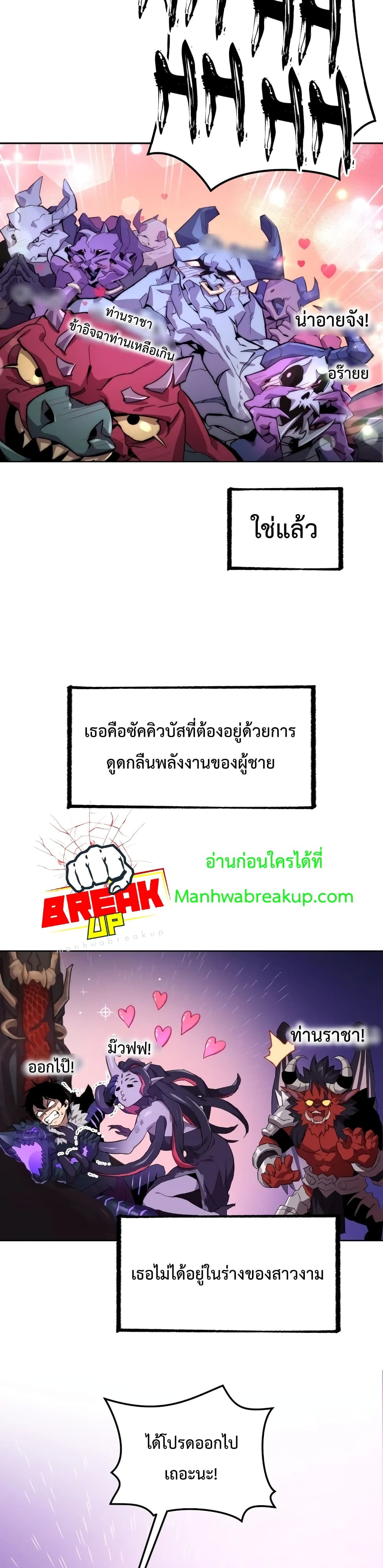 Player Who Returned 10,000 Years Later เพลเยอร์ผู้กลับมาในรอบหมื่นปี ตอนที่ 2 page 32