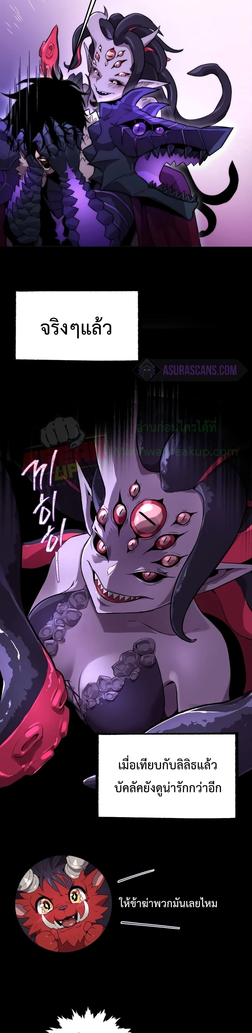 Player Who Returned 10,000 Years Later เพลเยอร์ผู้กลับมาในรอบหมื่นปี ตอนที่ 2 page 33