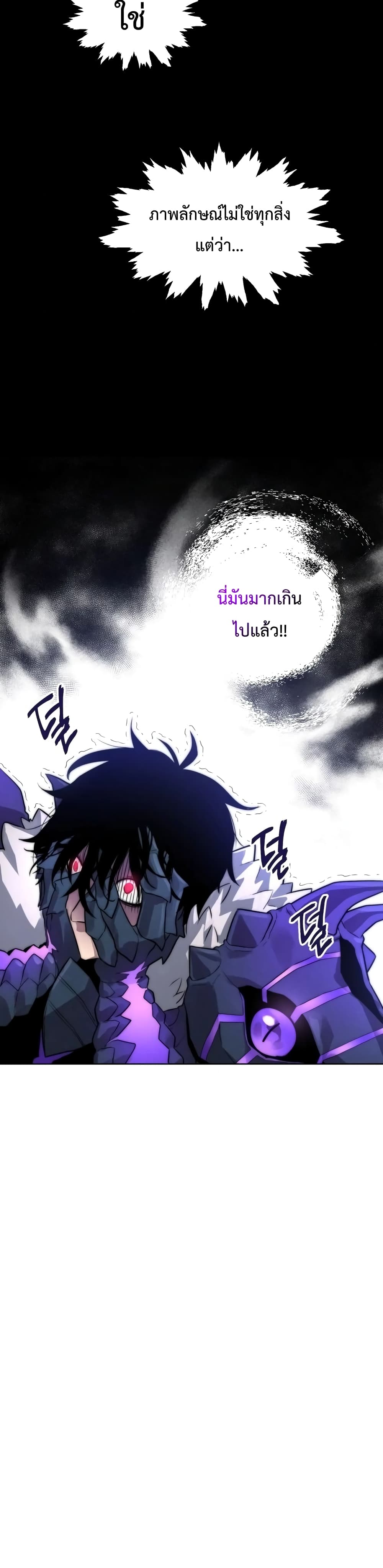 Player Who Returned 10,000 Years Later เพลเยอร์ผู้กลับมาในรอบหมื่นปี ตอนที่ 2 page 34