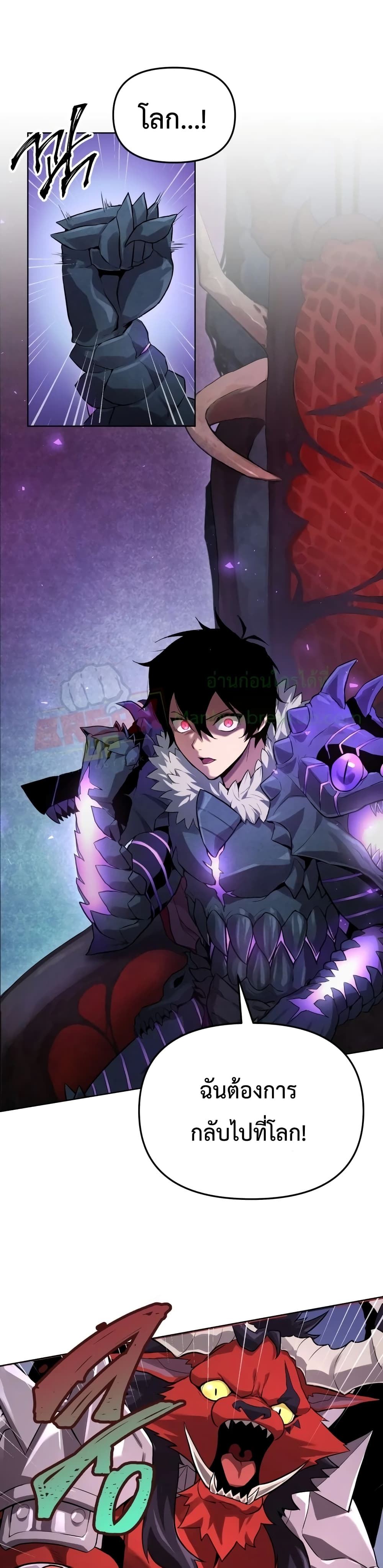 Player Who Returned 10,000 Years Later เพลเยอร์ผู้กลับมาในรอบหมื่นปี ตอนที่ 2 page 35