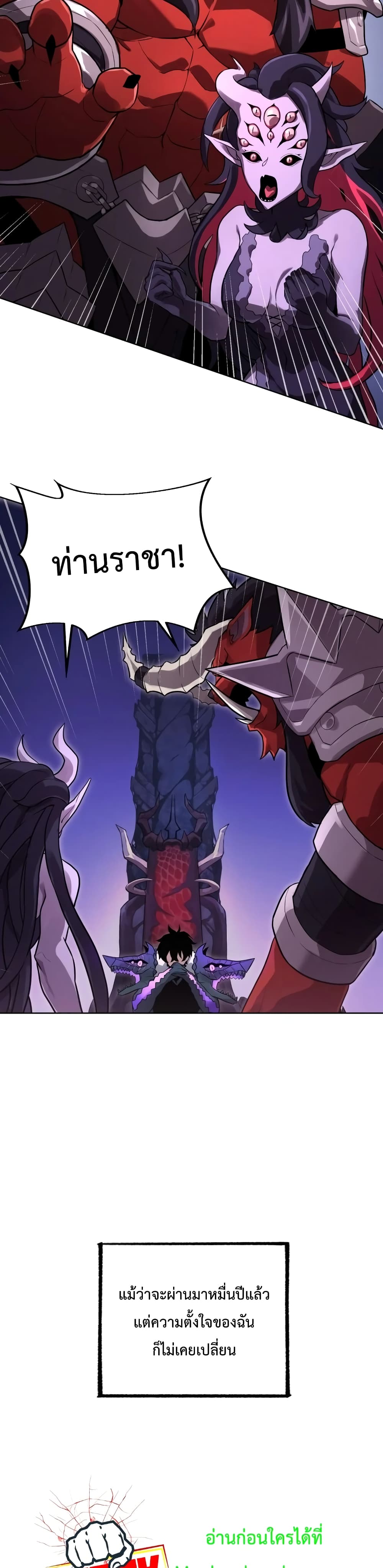 Player Who Returned 10,000 Years Later เพลเยอร์ผู้กลับมาในรอบหมื่นปี ตอนที่ 2 page 36