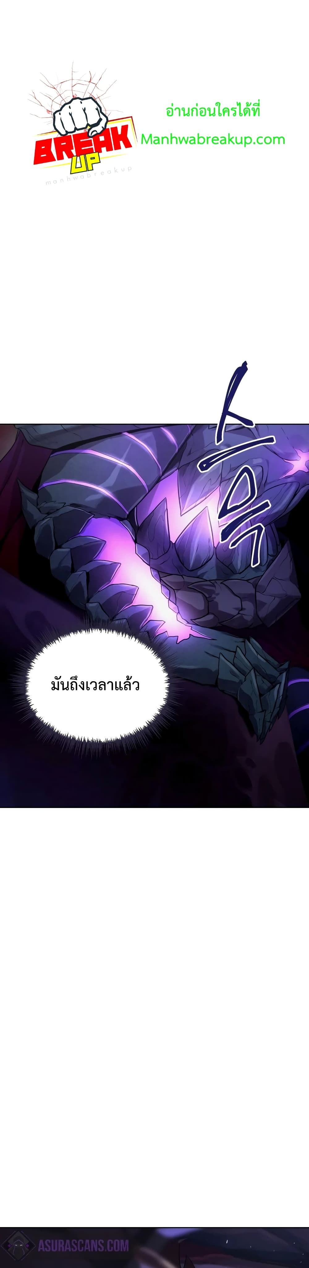 Player Who Returned 10,000 Years Later เพลเยอร์ผู้กลับมาในรอบหมื่นปี ตอนที่ 2 page 38