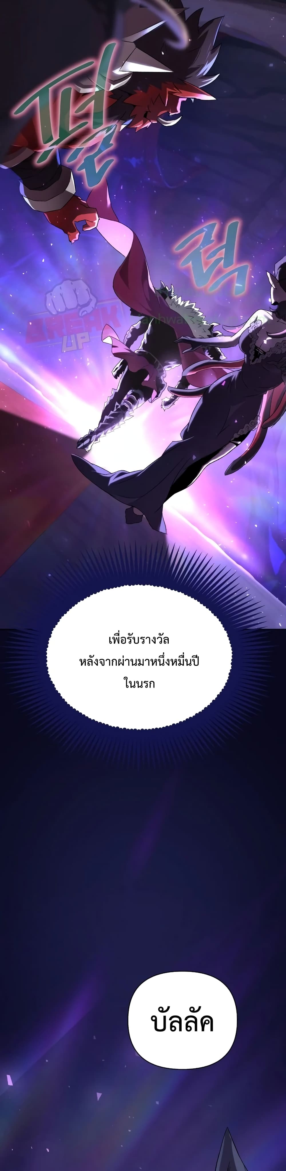 Player Who Returned 10,000 Years Later เพลเยอร์ผู้กลับมาในรอบหมื่นปี ตอนที่ 2 page 39