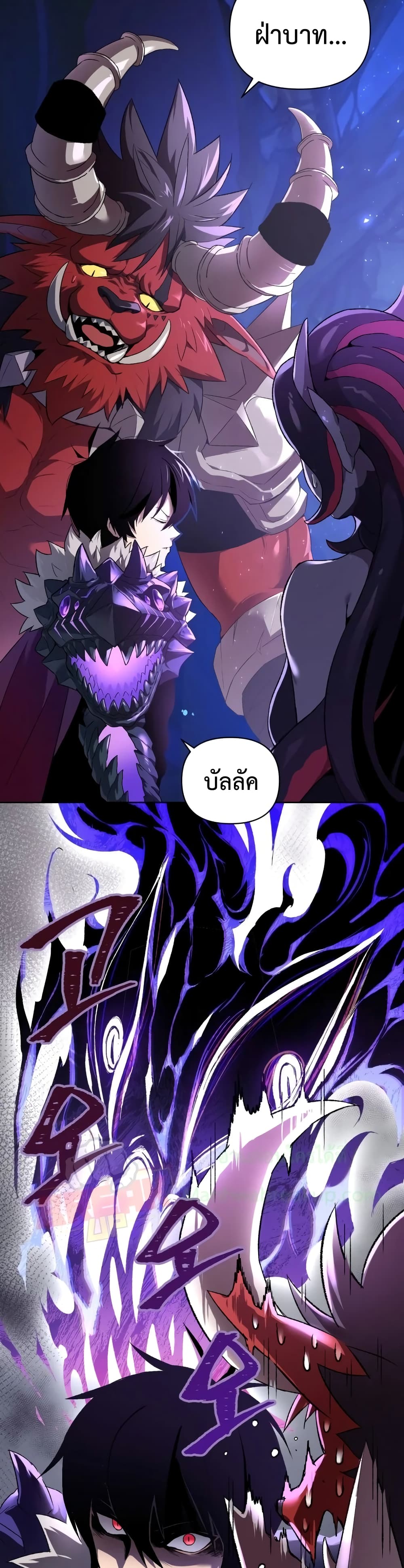 Player Who Returned 10,000 Years Later เพลเยอร์ผู้กลับมาในรอบหมื่นปี ตอนที่ 3 page 2