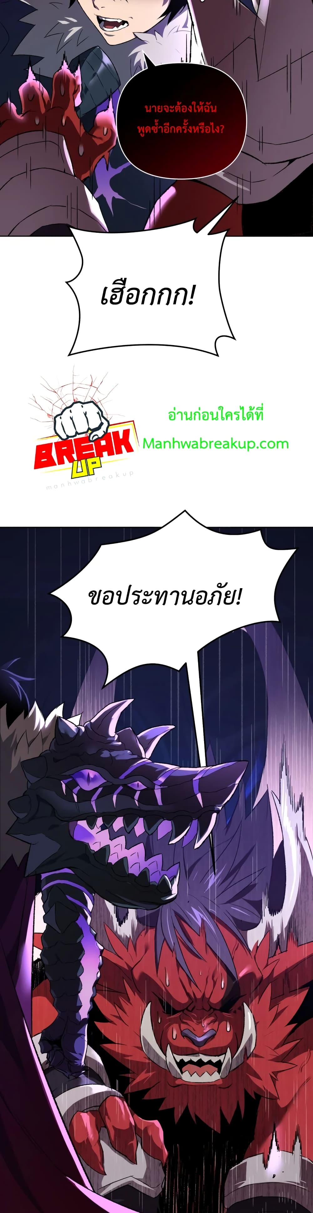 Player Who Returned 10,000 Years Later เพลเยอร์ผู้กลับมาในรอบหมื่นปี ตอนที่ 3 page 3