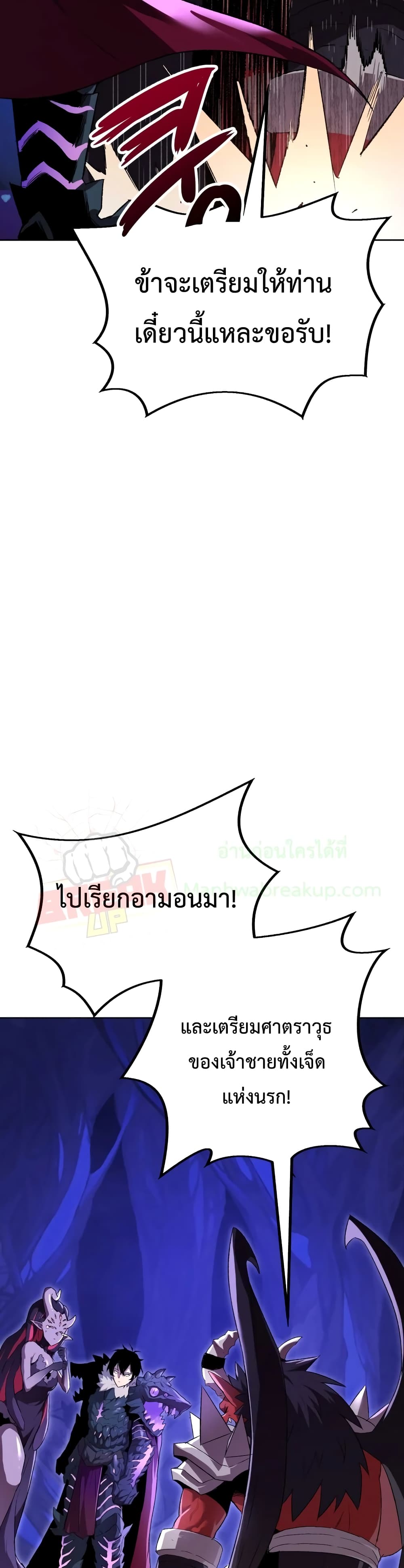 Player Who Returned 10,000 Years Later เพลเยอร์ผู้กลับมาในรอบหมื่นปี ตอนที่ 3 page 4