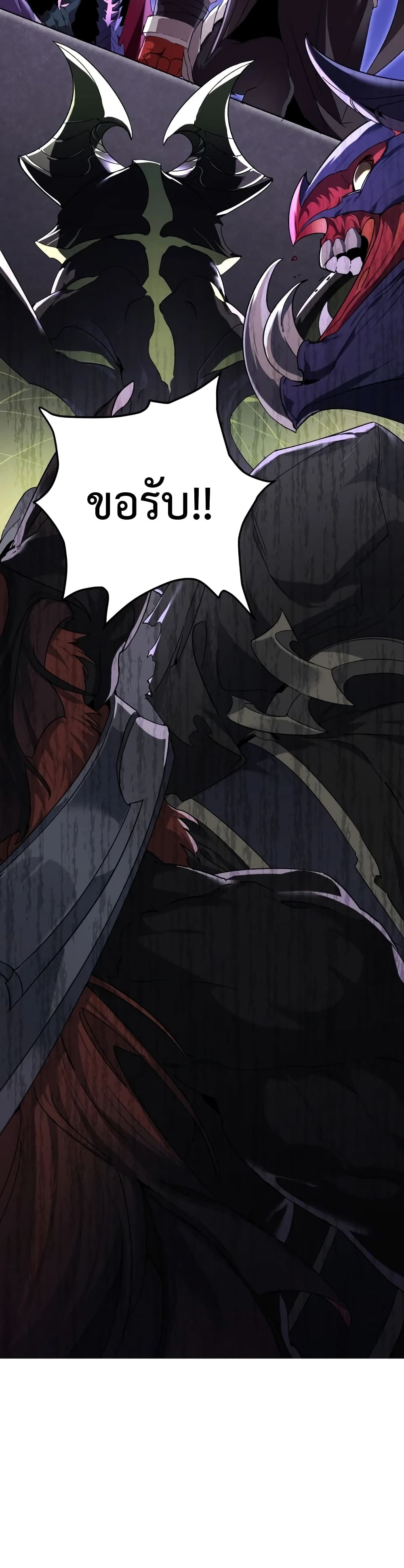 Player Who Returned 10,000 Years Later เพลเยอร์ผู้กลับมาในรอบหมื่นปี ตอนที่ 3 page 5