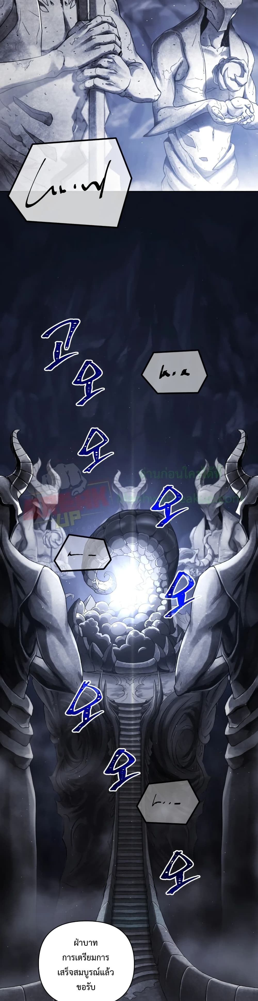 Player Who Returned 10,000 Years Later เพลเยอร์ผู้กลับมาในรอบหมื่นปี ตอนที่ 3 page 8