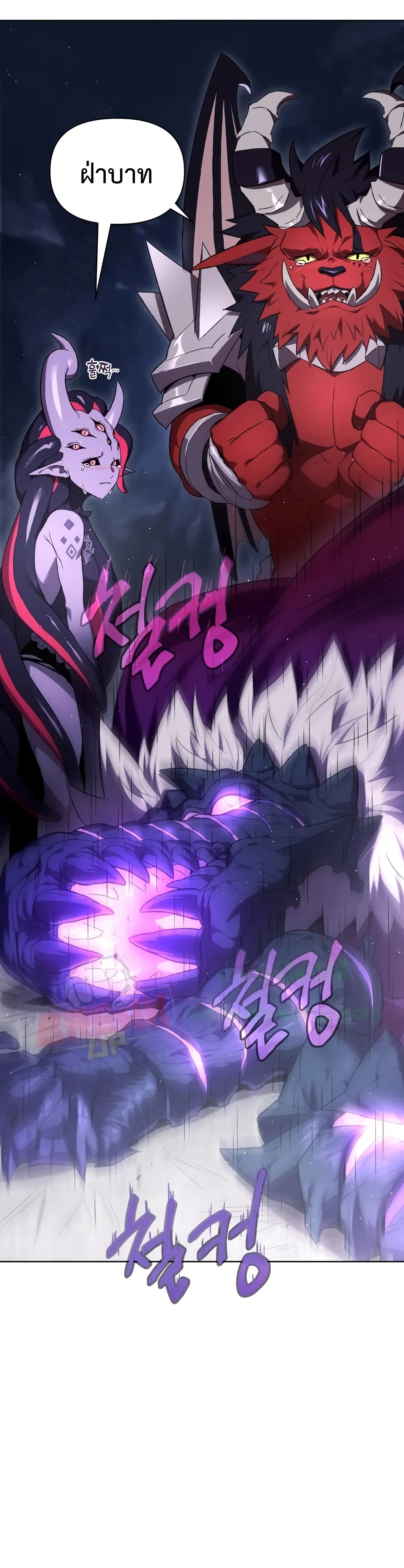 Player Who Returned 10,000 Years Later เพลเยอร์ผู้กลับมาในรอบหมื่นปี ตอนที่ 3 page 10