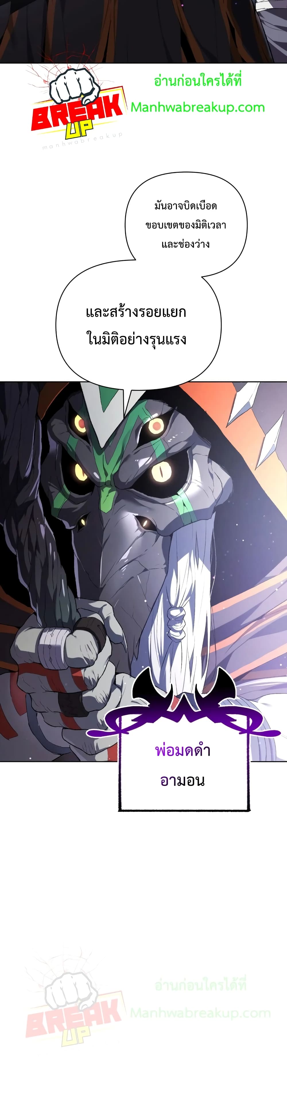 Player Who Returned 10,000 Years Later เพลเยอร์ผู้กลับมาในรอบหมื่นปี ตอนที่ 3 page 12