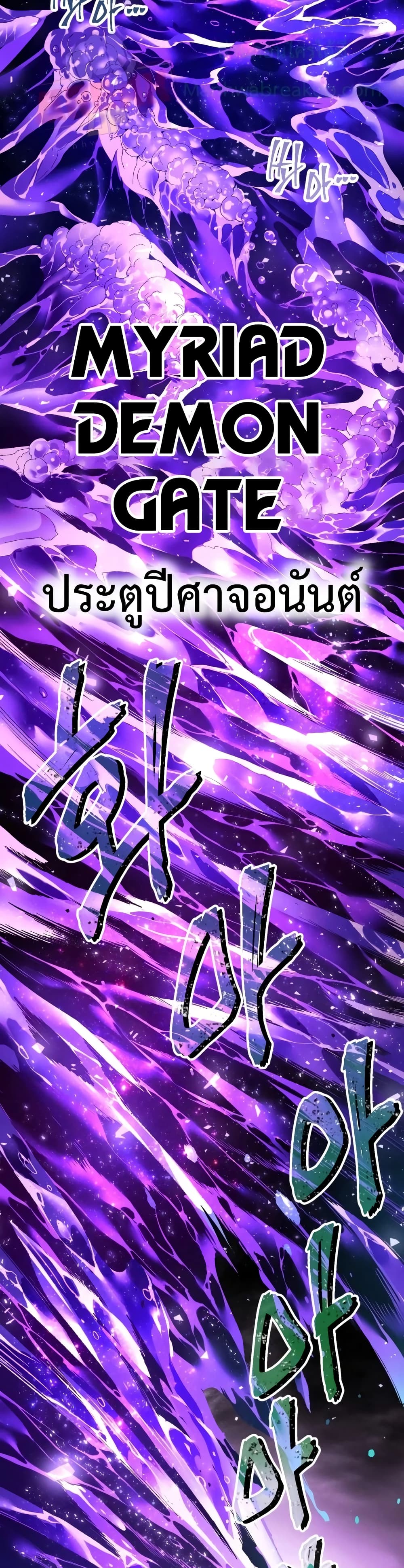 Player Who Returned 10,000 Years Later เพลเยอร์ผู้กลับมาในรอบหมื่นปี ตอนที่ 3 page 15