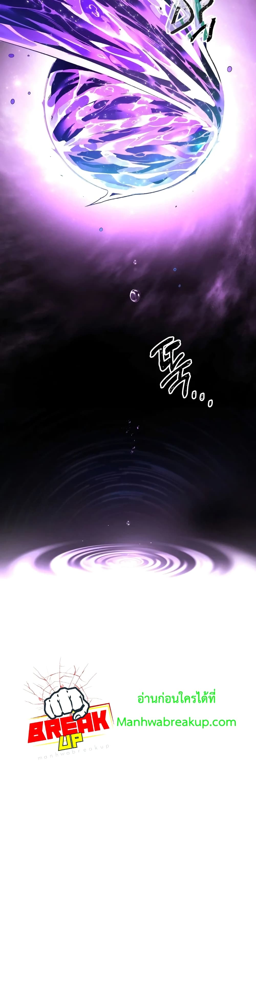 Player Who Returned 10,000 Years Later เพลเยอร์ผู้กลับมาในรอบหมื่นปี ตอนที่ 3 page 16