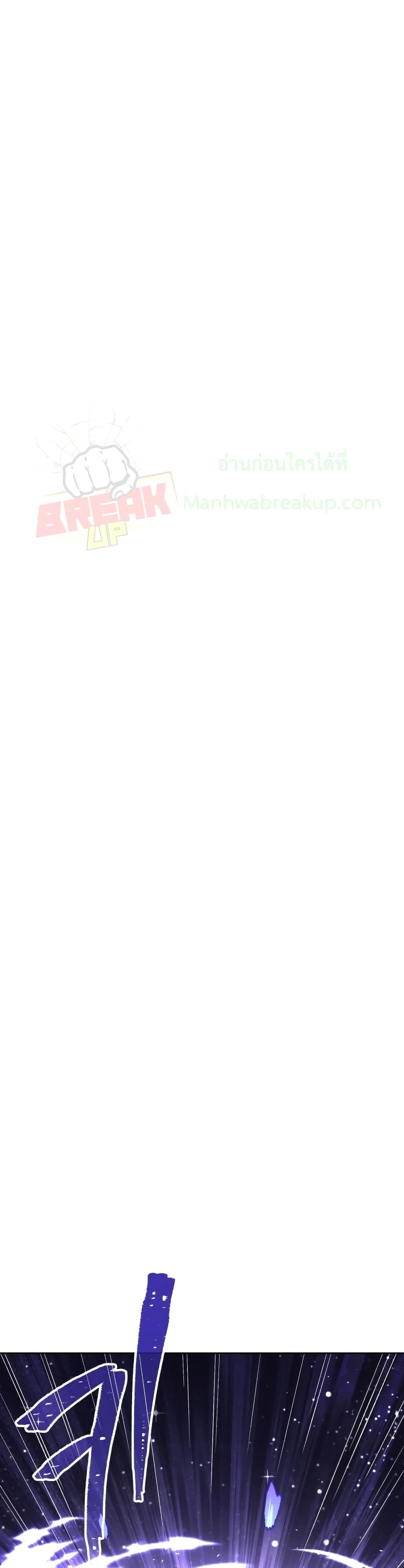 Player Who Returned 10,000 Years Later เพลเยอร์ผู้กลับมาในรอบหมื่นปี ตอนที่ 3 page 17