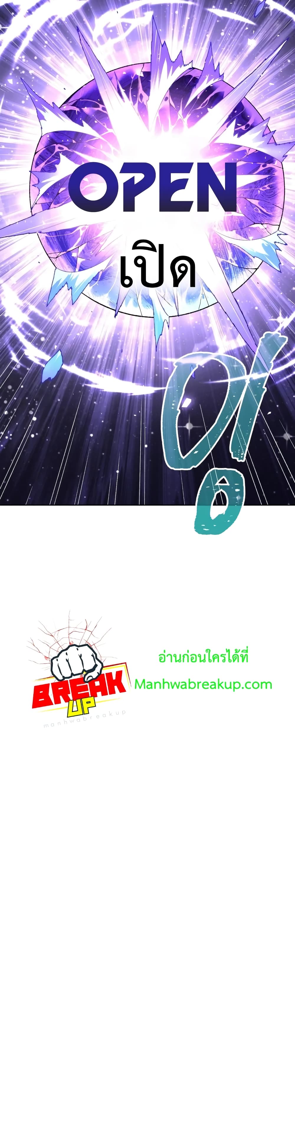 Player Who Returned 10,000 Years Later เพลเยอร์ผู้กลับมาในรอบหมื่นปี ตอนที่ 3 page 18