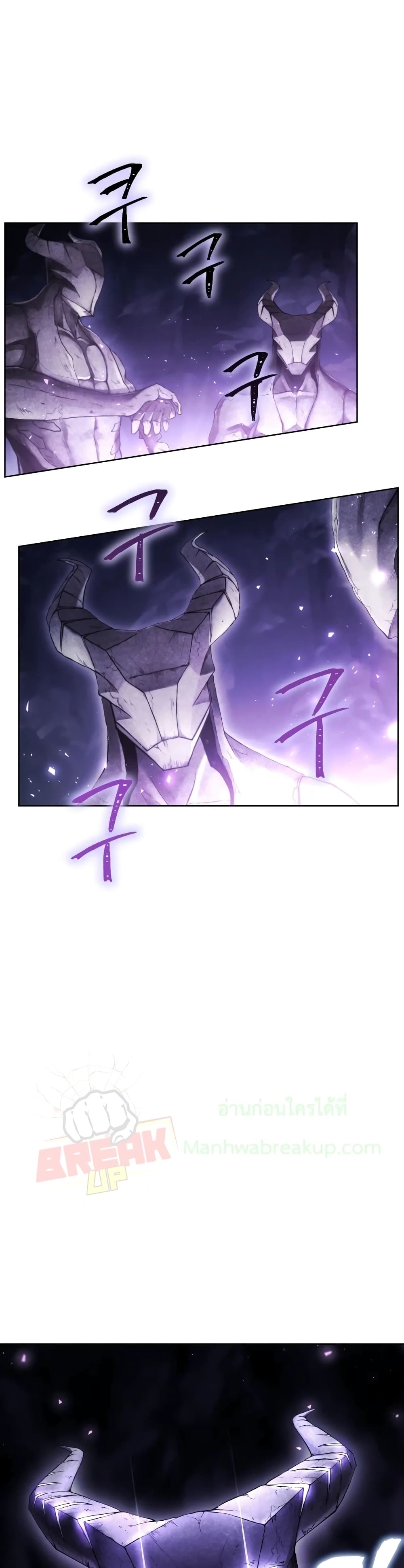 Player Who Returned 10,000 Years Later เพลเยอร์ผู้กลับมาในรอบหมื่นปี ตอนที่ 3 page 21