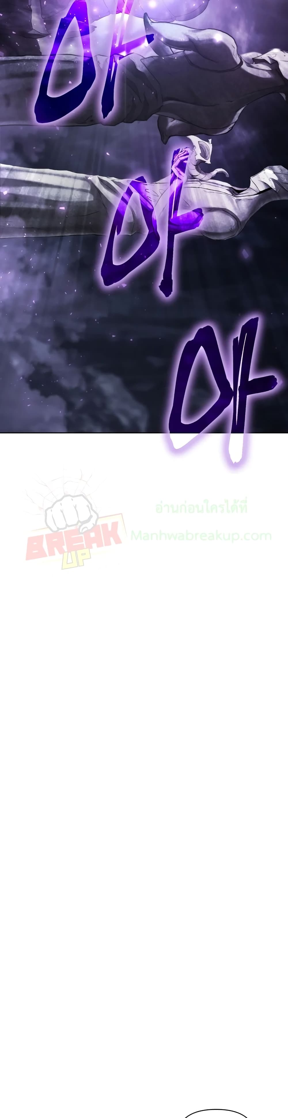 Player Who Returned 10,000 Years Later เพลเยอร์ผู้กลับมาในรอบหมื่นปี ตอนที่ 3 page 23