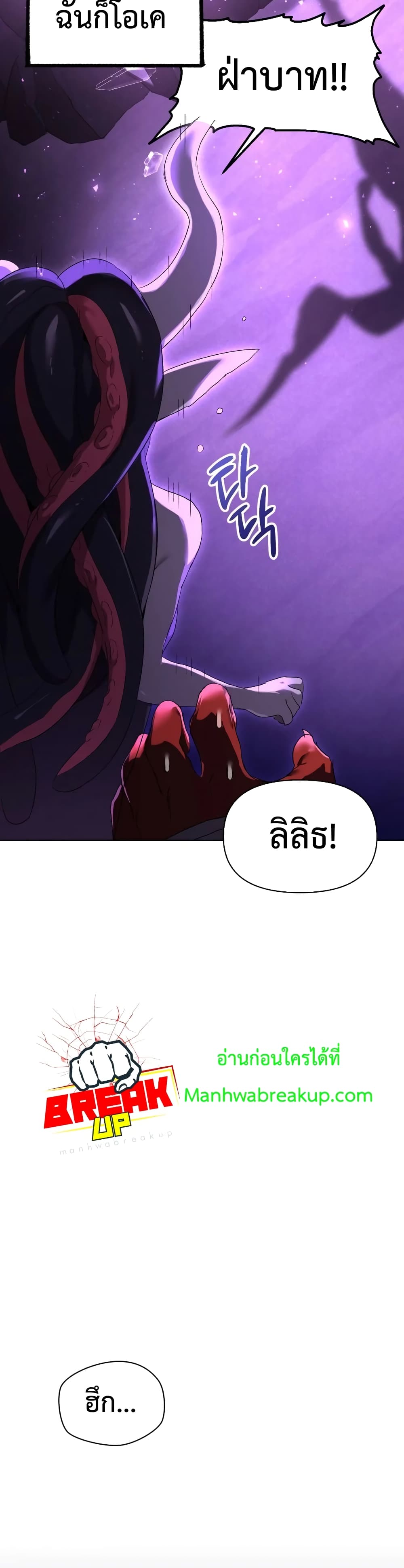 Player Who Returned 10,000 Years Later เพลเยอร์ผู้กลับมาในรอบหมื่นปี ตอนที่ 3 page 26