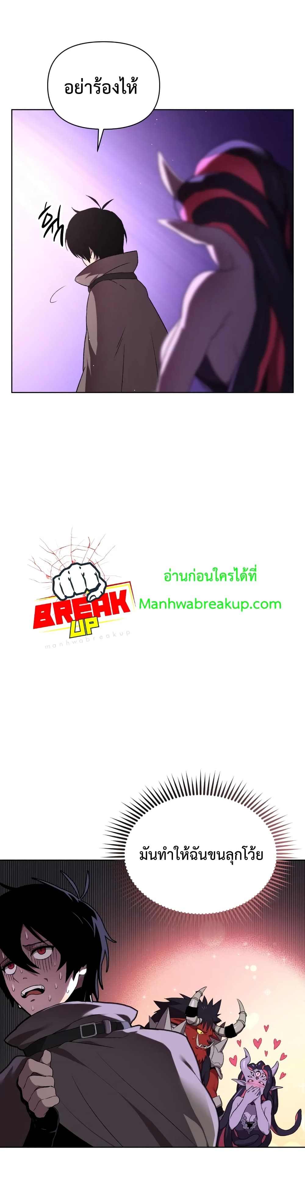 Player Who Returned 10,000 Years Later เพลเยอร์ผู้กลับมาในรอบหมื่นปี ตอนที่ 3 page 28