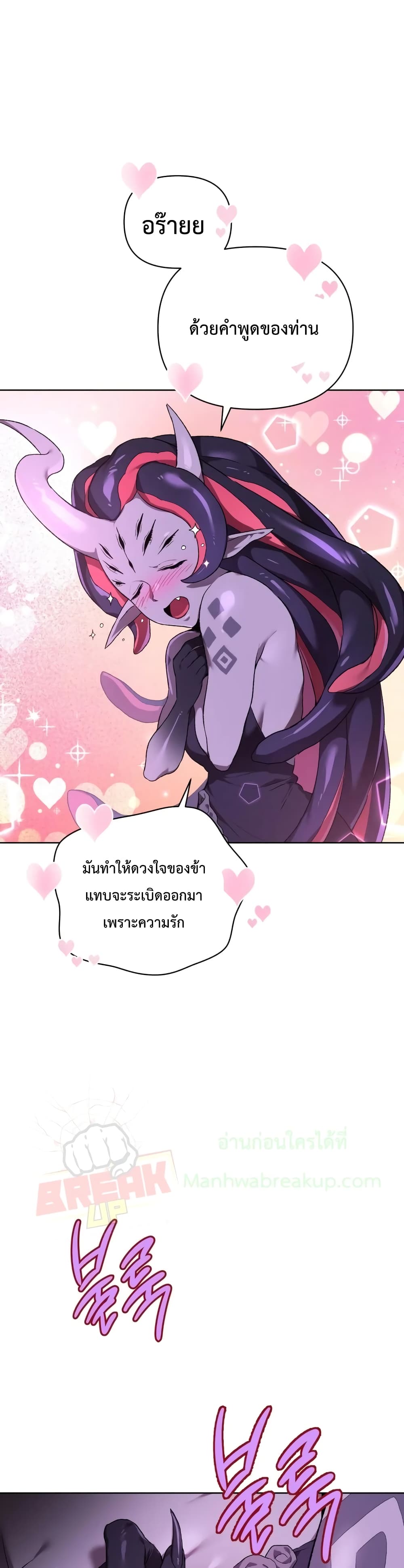 Player Who Returned 10,000 Years Later เพลเยอร์ผู้กลับมาในรอบหมื่นปี ตอนที่ 3 page 29