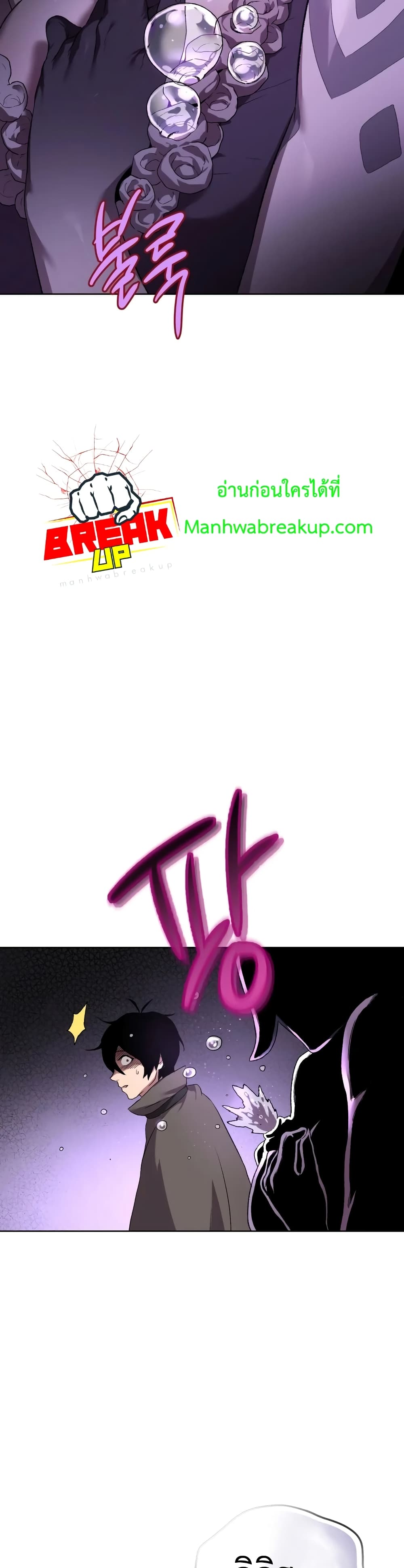 Player Who Returned 10,000 Years Later เพลเยอร์ผู้กลับมาในรอบหมื่นปี ตอนที่ 3 page 30