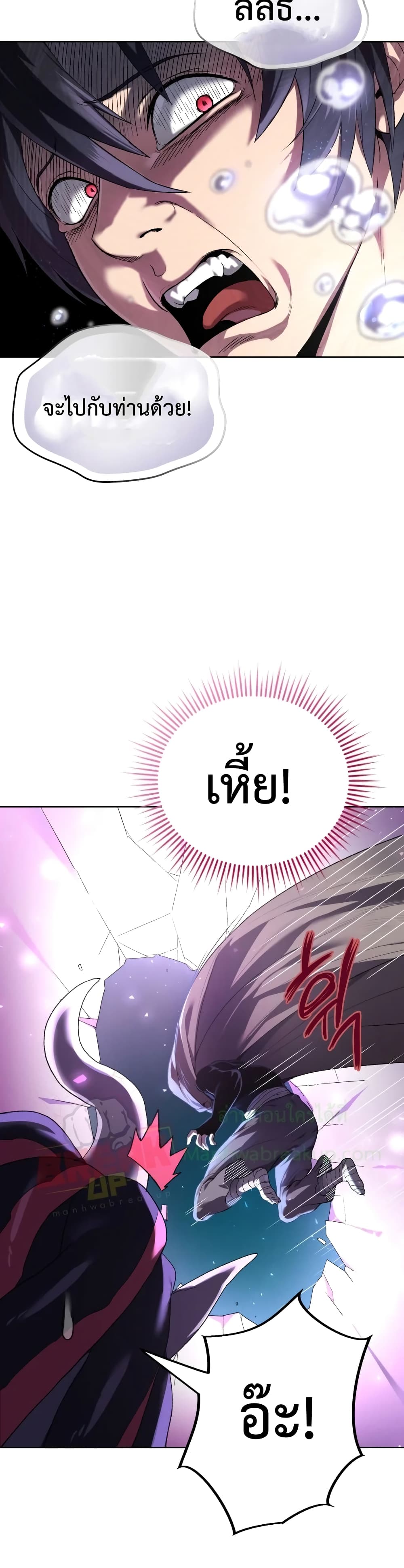 Player Who Returned 10,000 Years Later เพลเยอร์ผู้กลับมาในรอบหมื่นปี ตอนที่ 3 page 31