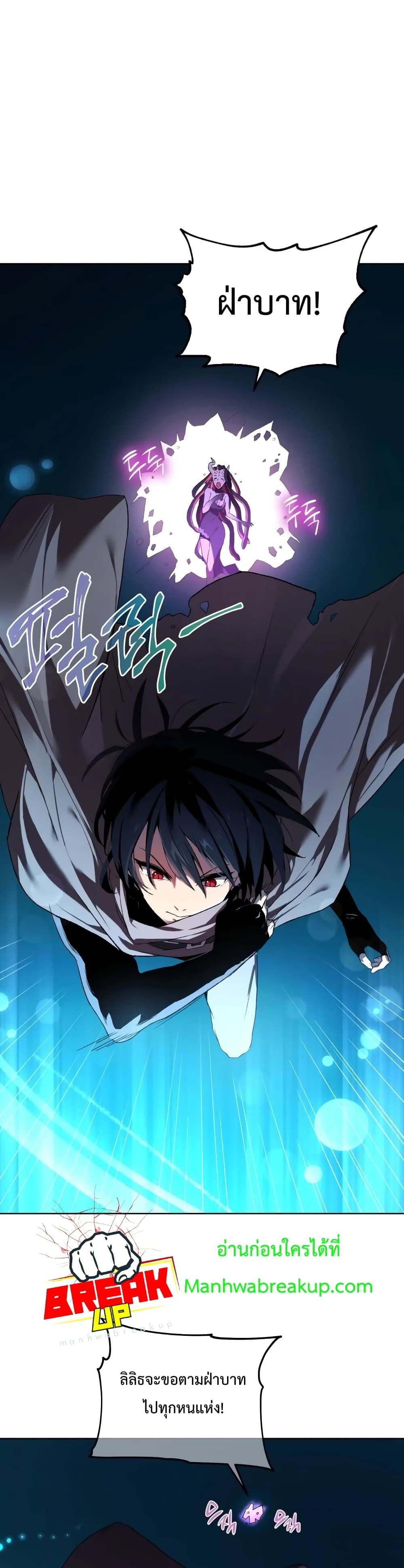 Player Who Returned 10,000 Years Later เพลเยอร์ผู้กลับมาในรอบหมื่นปี ตอนที่ 3 page 32