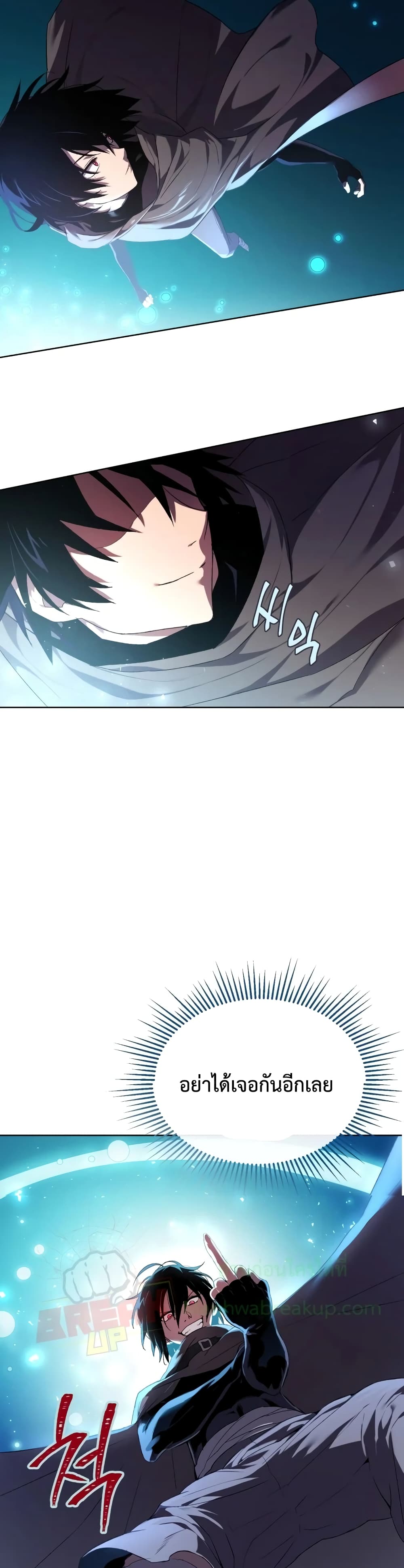 Player Who Returned 10,000 Years Later เพลเยอร์ผู้กลับมาในรอบหมื่นปี ตอนที่ 3 page 33