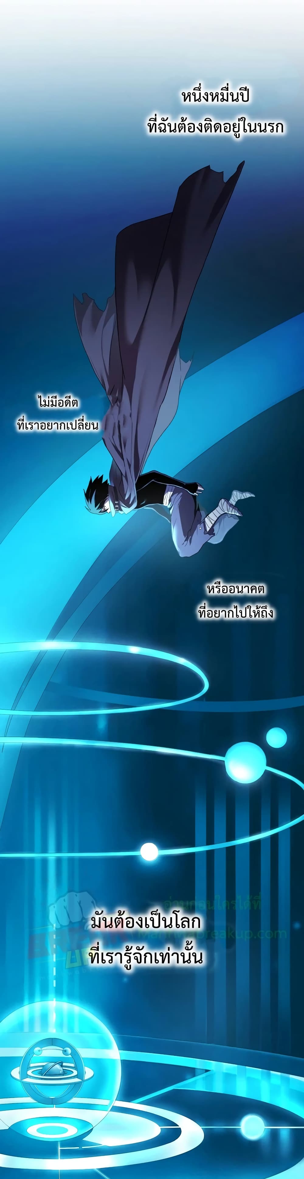 Player Who Returned 10,000 Years Later เพลเยอร์ผู้กลับมาในรอบหมื่นปี ตอนที่ 3 page 35