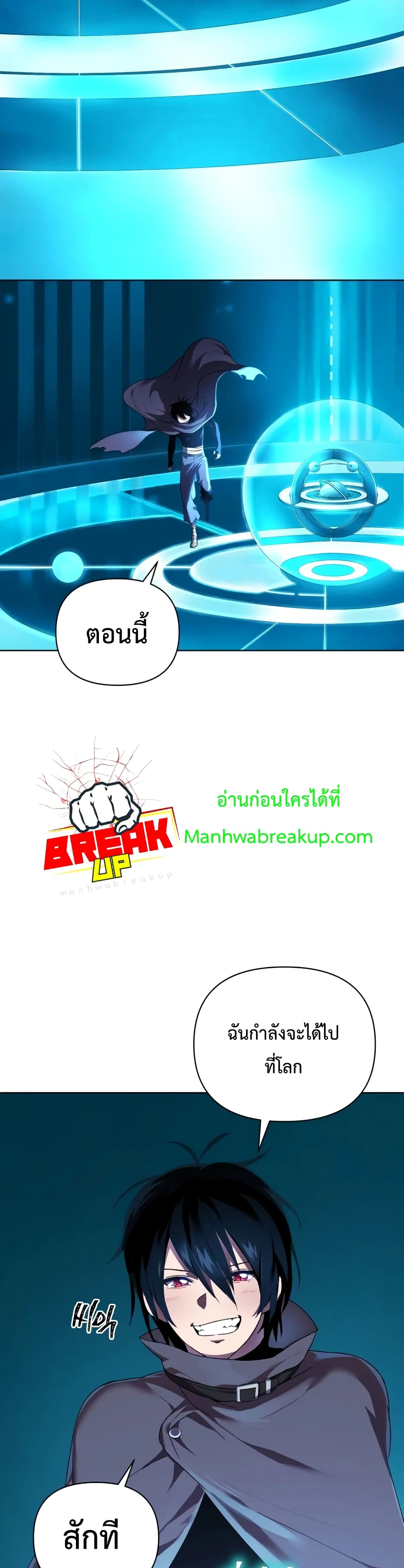 Player Who Returned 10,000 Years Later เพลเยอร์ผู้กลับมาในรอบหมื่นปี ตอนที่ 3 page 36