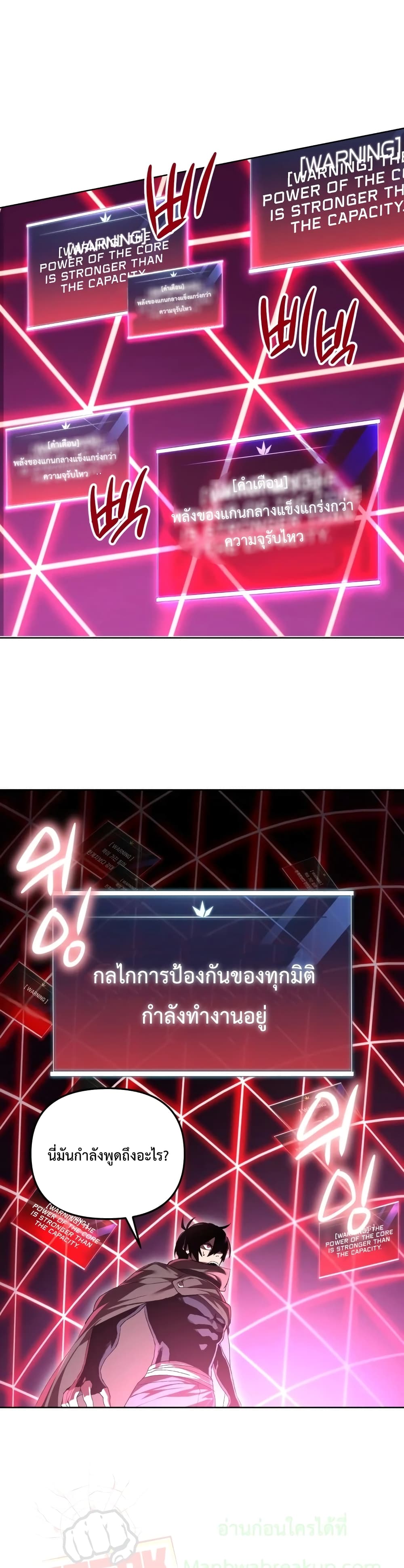 Player Who Returned 10,000 Years Later เพลเยอร์ผู้กลับมาในรอบหมื่นปี ตอนที่ 3 page 39