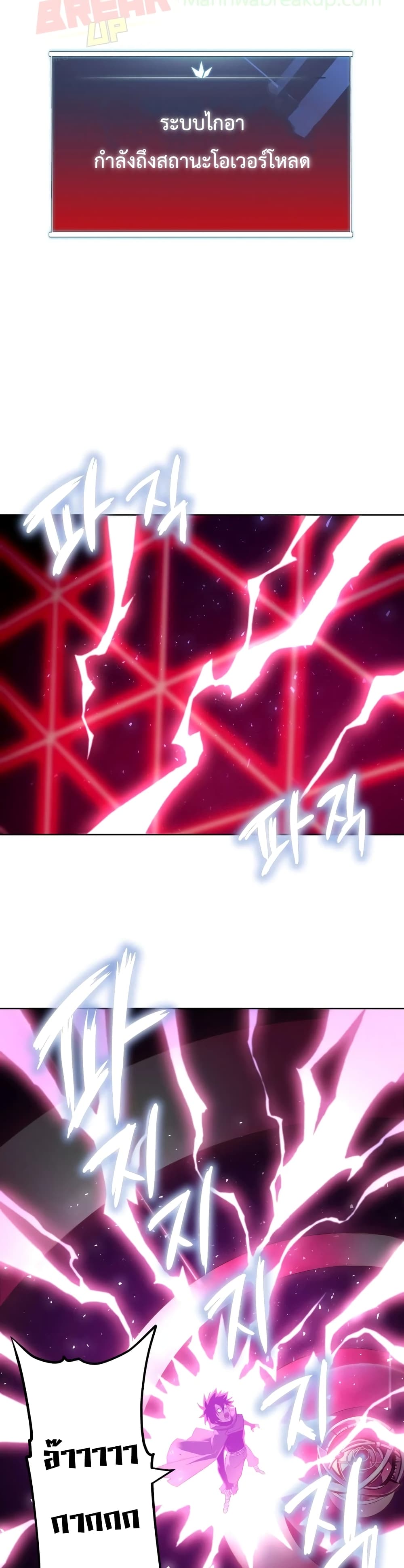 Player Who Returned 10,000 Years Later เพลเยอร์ผู้กลับมาในรอบหมื่นปี ตอนที่ 3 page 40