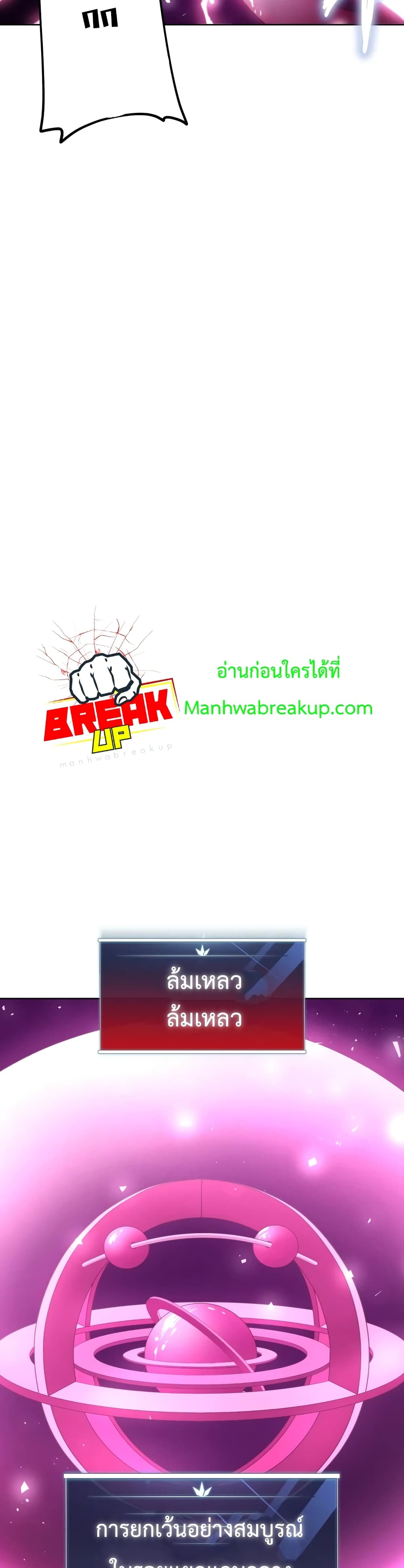 Player Who Returned 10,000 Years Later เพลเยอร์ผู้กลับมาในรอบหมื่นปี ตอนที่ 3 page 41