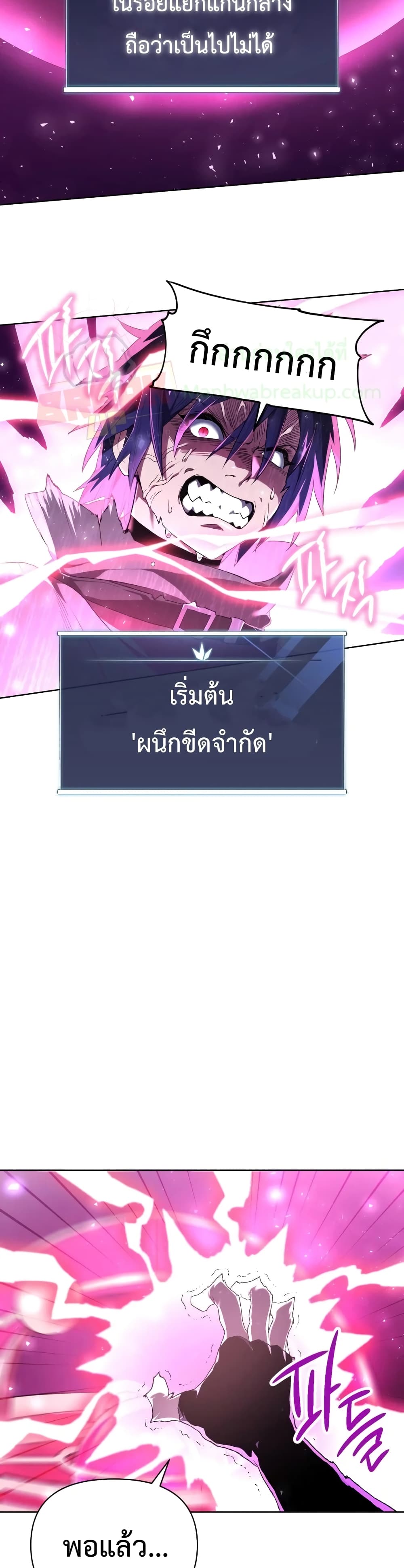 Player Who Returned 10,000 Years Later เพลเยอร์ผู้กลับมาในรอบหมื่นปี ตอนที่ 3 page 42