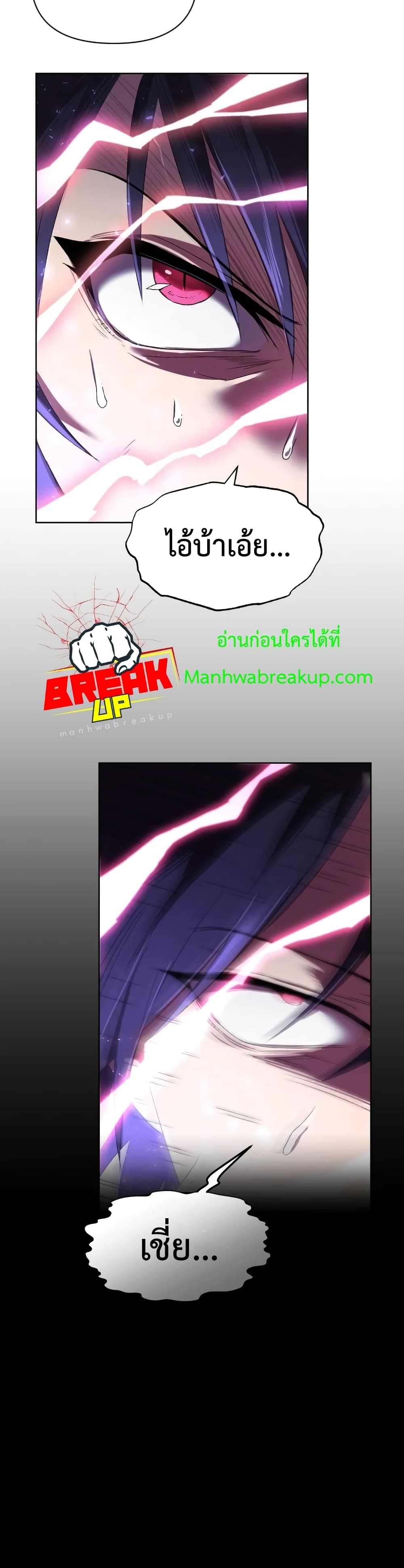 Player Who Returned 10,000 Years Later เพลเยอร์ผู้กลับมาในรอบหมื่นปี ตอนที่ 3 page 43