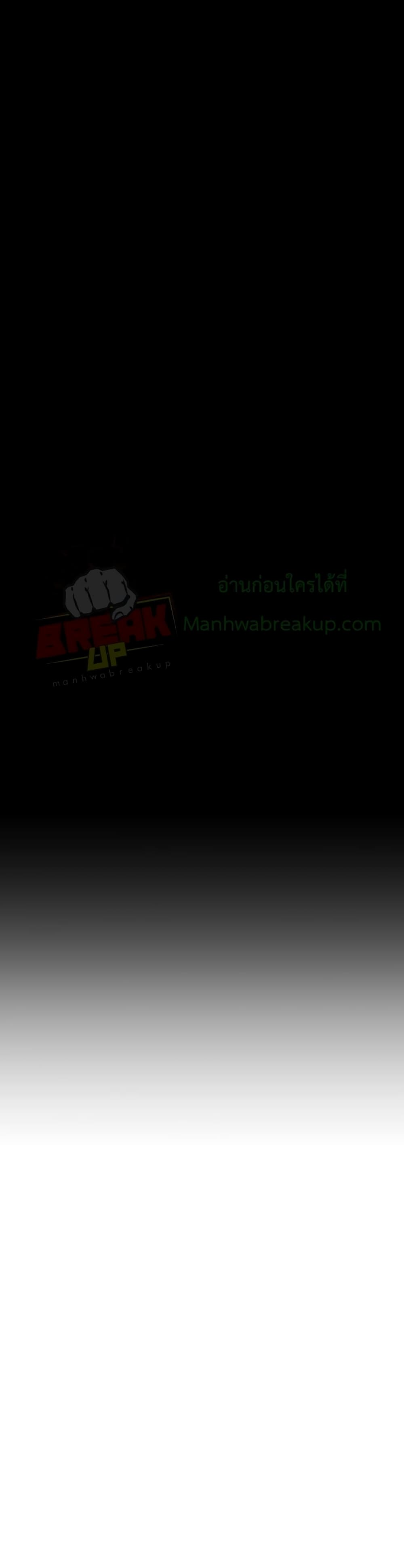 Player Who Returned 10,000 Years Later เพลเยอร์ผู้กลับมาในรอบหมื่นปี ตอนที่ 3 page 44