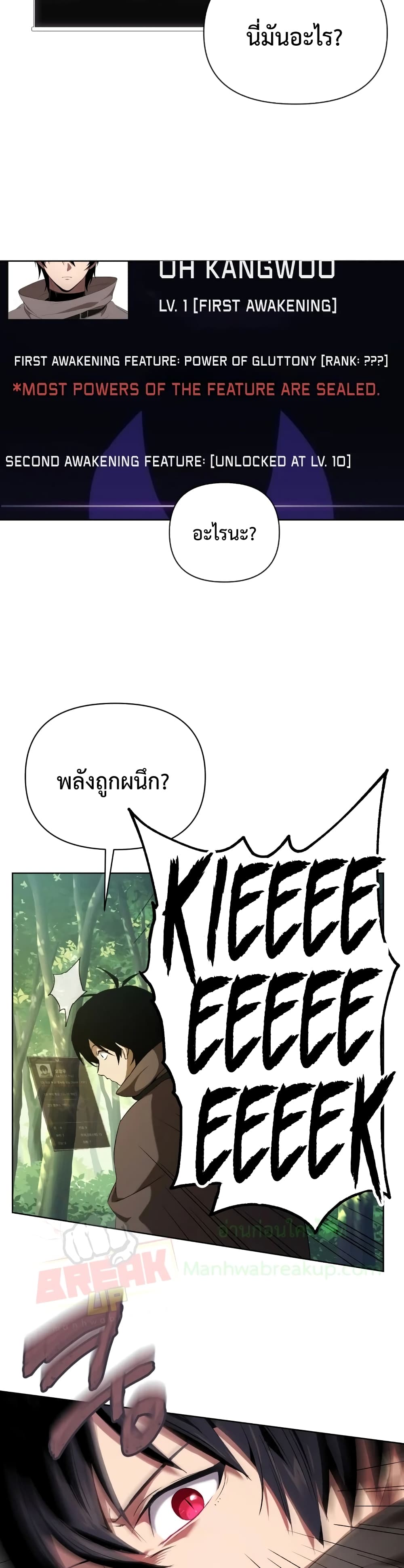 Player Who Returned 10,000 Years Later เพลเยอร์ผู้กลับมาในรอบหมื่นปี ตอนที่ 3 page 48