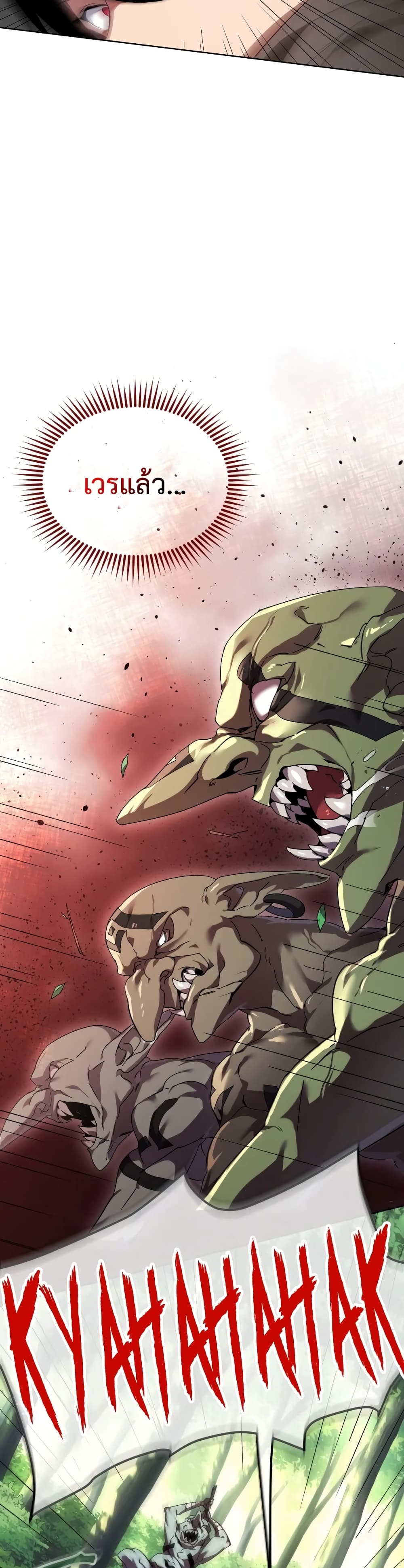 Player Who Returned 10,000 Years Later เพลเยอร์ผู้กลับมาในรอบหมื่นปี ตอนที่ 3 page 49