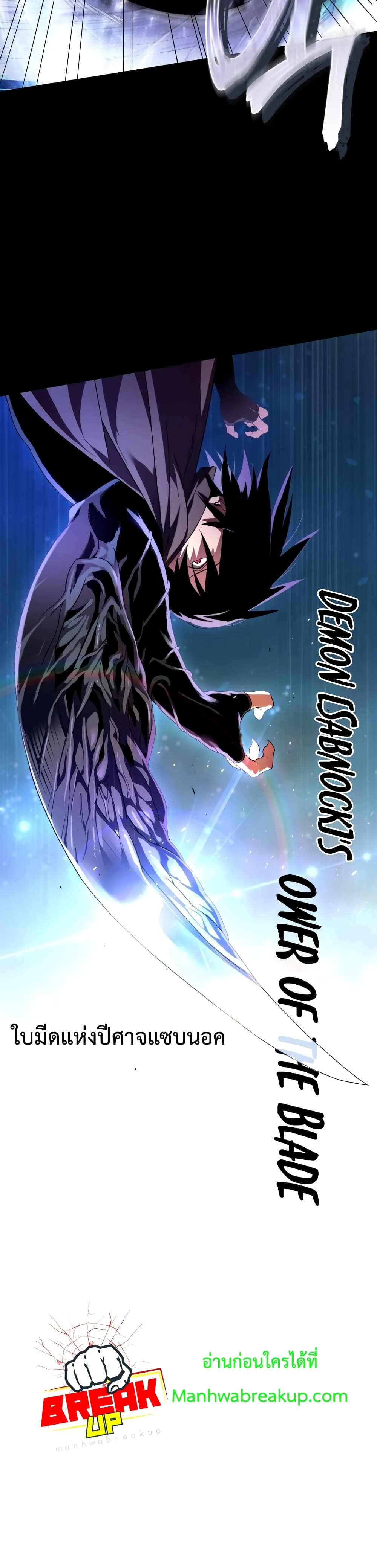 Player Who Returned 10,000 Years Later เพลเยอร์ผู้กลับมาในรอบหมื่นปี ตอนที่ 4 page 4