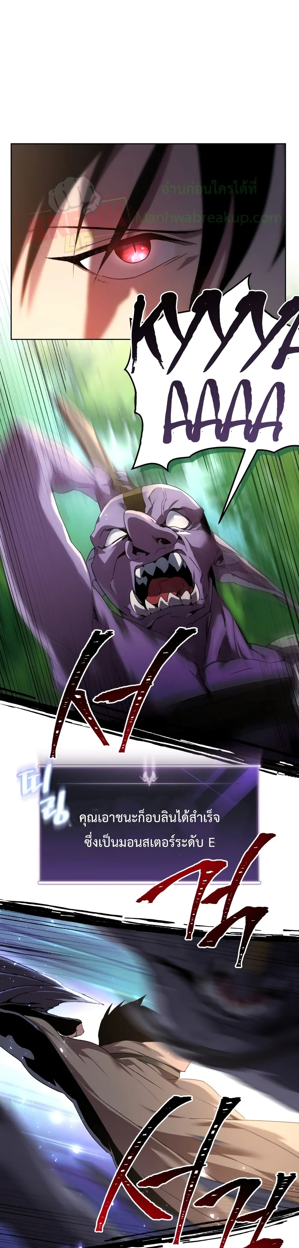 Player Who Returned 10,000 Years Later เพลเยอร์ผู้กลับมาในรอบหมื่นปี ตอนที่ 4 page 5