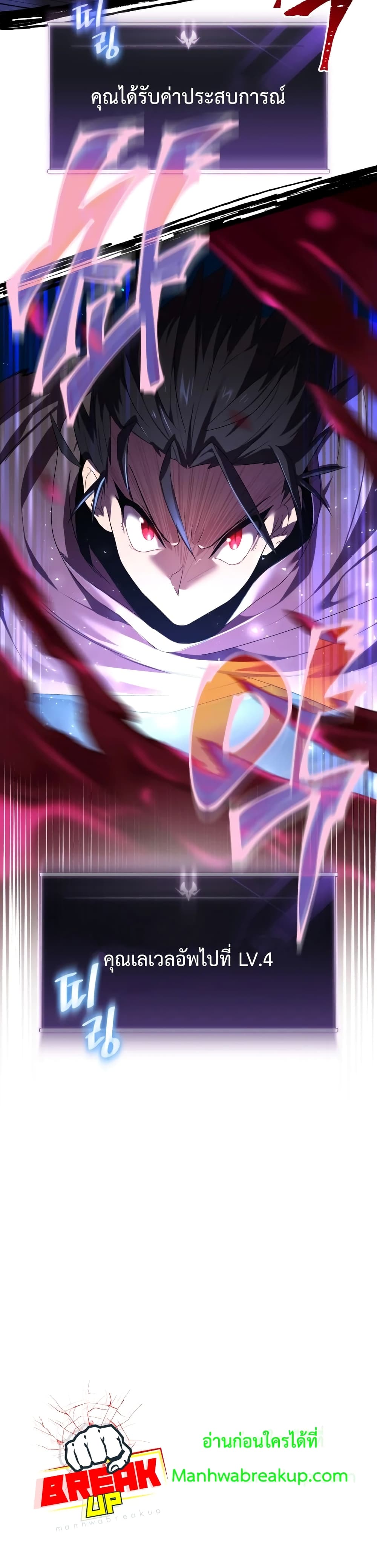 Player Who Returned 10,000 Years Later เพลเยอร์ผู้กลับมาในรอบหมื่นปี ตอนที่ 4 page 6