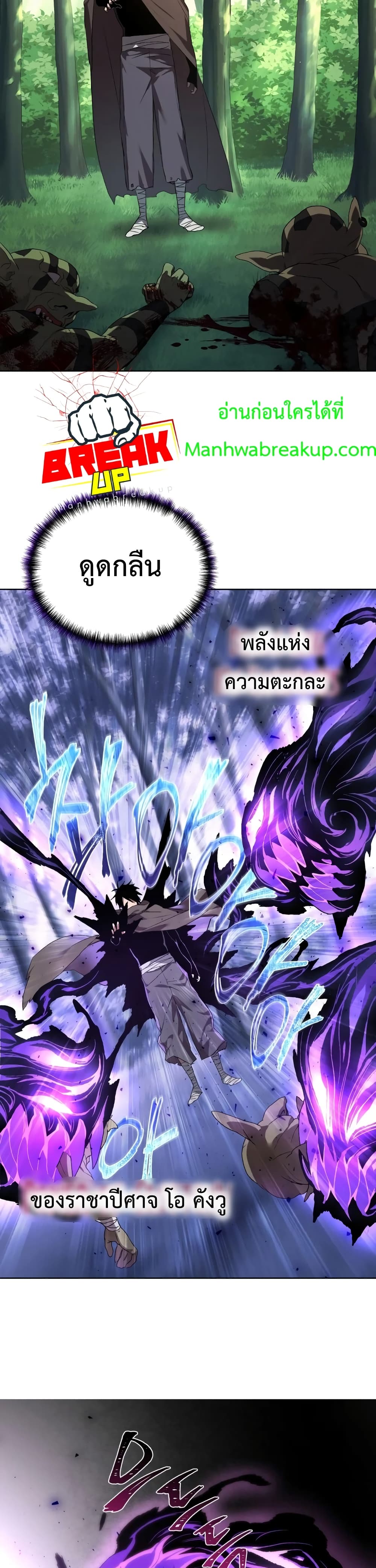 Player Who Returned 10,000 Years Later เพลเยอร์ผู้กลับมาในรอบหมื่นปี ตอนที่ 4 page 9