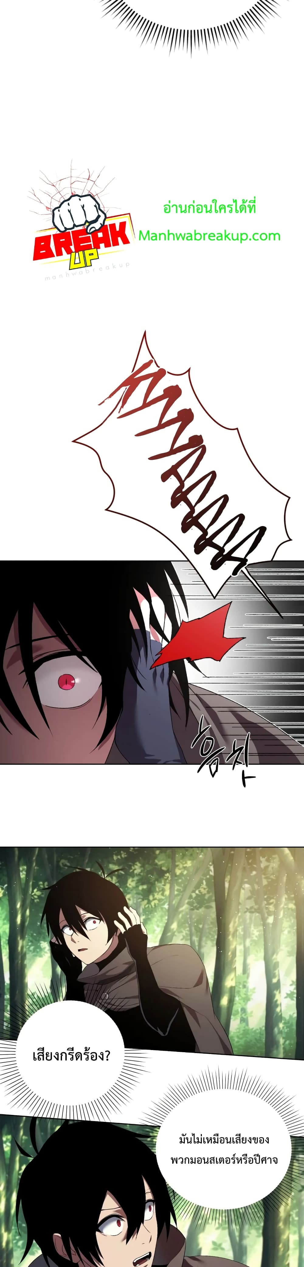 Player Who Returned 10,000 Years Later เพลเยอร์ผู้กลับมาในรอบหมื่นปี ตอนที่ 4 page 13