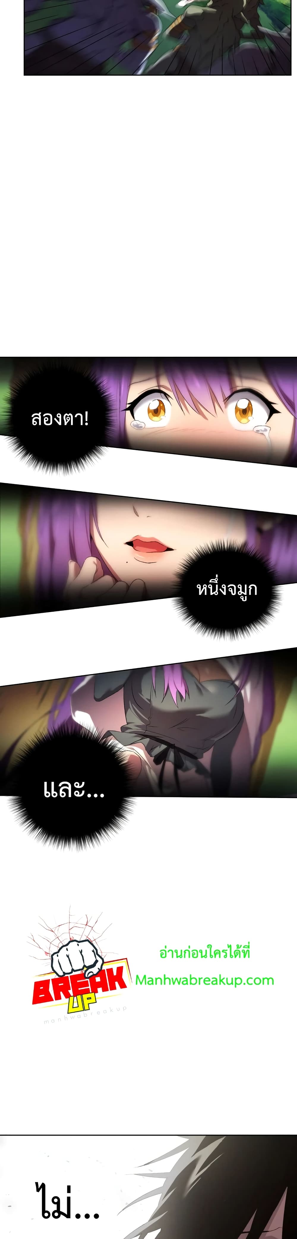 Player Who Returned 10,000 Years Later เพลเยอร์ผู้กลับมาในรอบหมื่นปี ตอนที่ 4 page 19